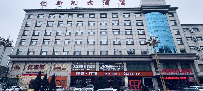 Yixinlai Hotel Hotels in Shenmu