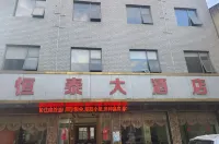 恆泰大酒店 - 2-Star