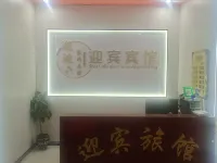 Yingbin Hotel Hotels in Muling