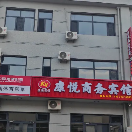 Kangyue Hotel