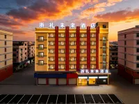 ZheliFuture UniqueDesigner Hotel (Jinhua Fruit Wholesale Market) - Mountain view