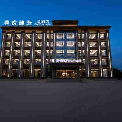Khorgas Zunyue Premium Selected Hotel Hotel Exterior