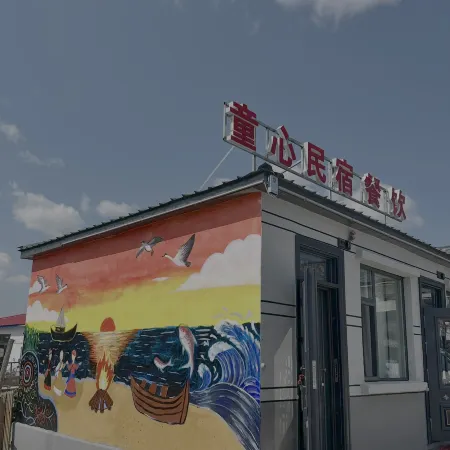 Tongxin Homestay