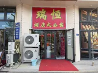 Ruiheng Apartment (Binhai Xinjia Garden Commercial Plaza) - واي فاي