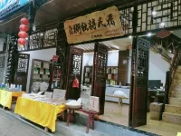 Unique Homestay with Ancient Title in Furong Town