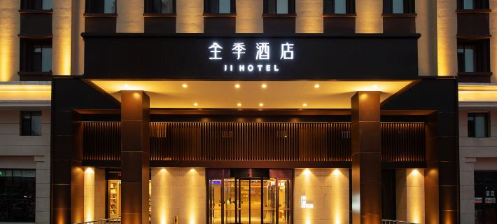JI Hotel (Jilin Jiangnan Torch Building) Hotels in Jilin