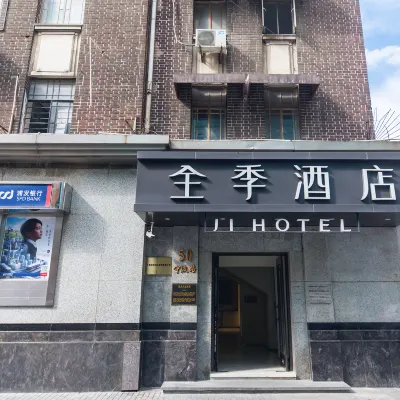 全季飯店（上海外灘寧波路店） 上海外白渡橋附近的飯店