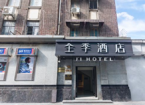 全季酒店（上海外灘寧波路店）