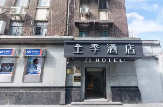 全季飯店（上海外灘寧波路店） 陸家嘴地鐵站附近的飯店