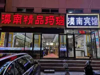 多倫漠南賓館 - 2 星級