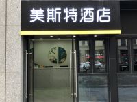 美斯特酒店(济南山东国际会展中心店) - 酒店外部