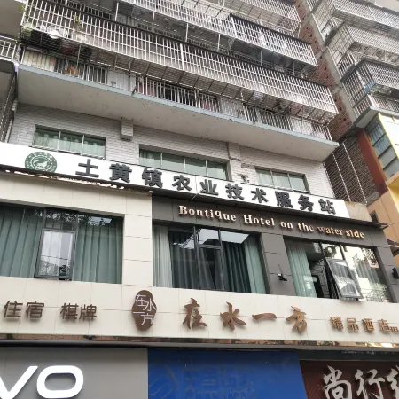 Xuanhan in the Waterside Boutique Hotel