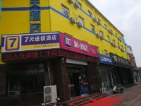 派酒店(三河燕郊华北科技学院店) - 酒店外部