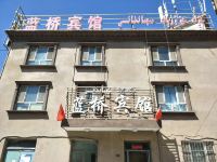 叶城蓝桥宾馆