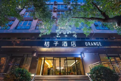 桔子飯店（北京建國門白橋大街店） 北京站住宿飯店
