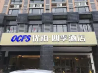 Youbo Siji Hotel Các khách sạn gần Sun Yat-sen University Zhuhai Campus Gymnasium
