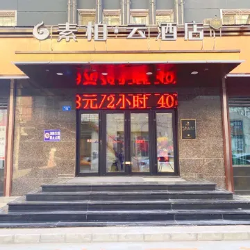 Superior Hotel (Mudanjiang Railway Station Department Store)
