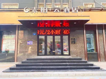 Superior Hotel (Mudanjiang Railway Station Department Store)