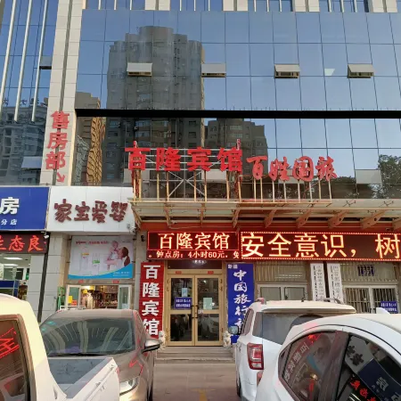 Bailong Hotel (Korla Renmin East Road)