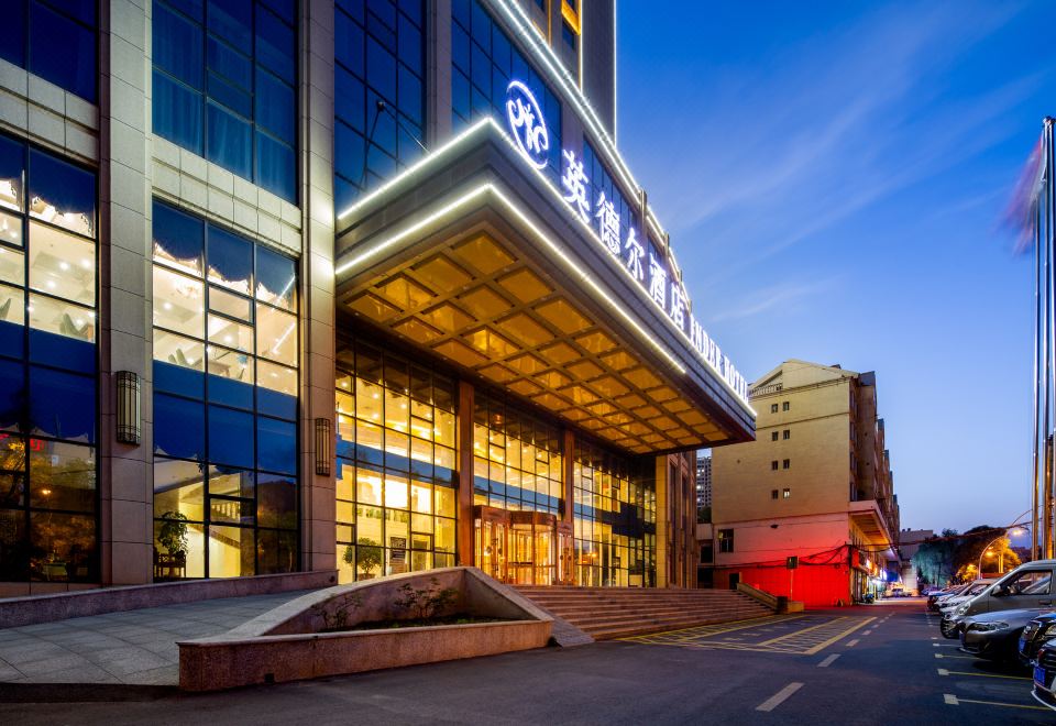 西宁英德尔酒店外景图