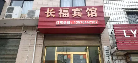 Shangli Changfu Hotel Отели рядом со станцией Pingxiang North Railway Station