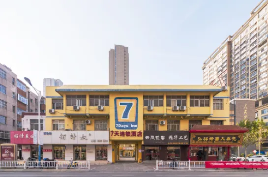 7Days Inn Chain Hotel (Tai'an Railway Station Agricultural University)