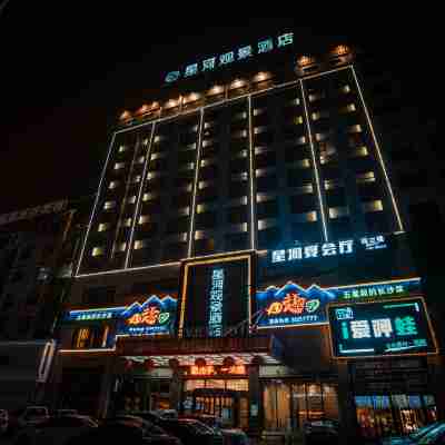 星河觀景酒店（臨湘店） Hotel Exterior