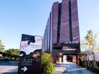 三重江月行館 鄰近八德公園的酒店