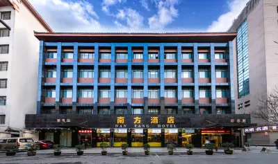 南方飯店（西安明城牆回民街店） 西安住宿飯店