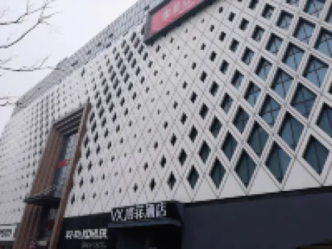 VX Hotel (Wuhan International Expo Center) Hotels in Wuhan