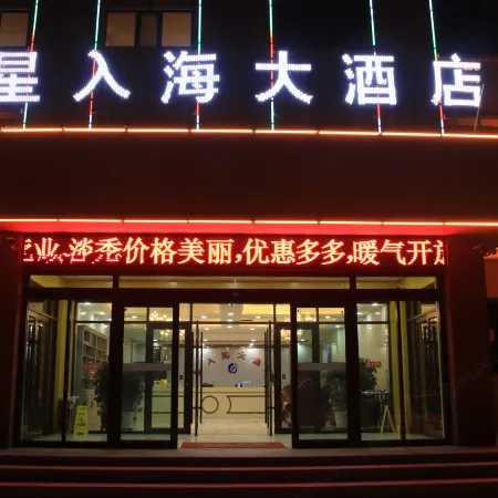 Chaka Yanhu Xingruhai Hotel