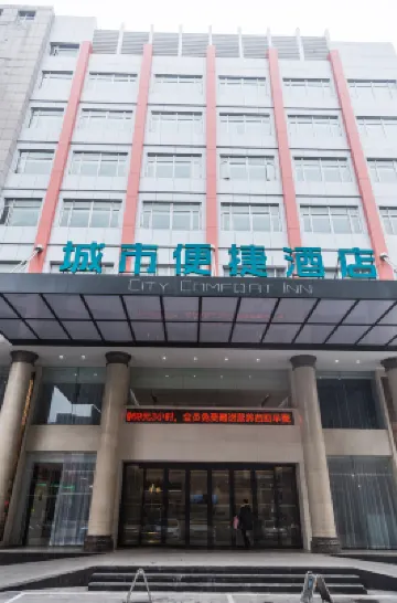 City Comfort Inn Hotel (Gong'an City Square) Hotels in Gong'an