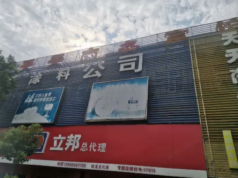 Langxi Tiantian Business Hotel