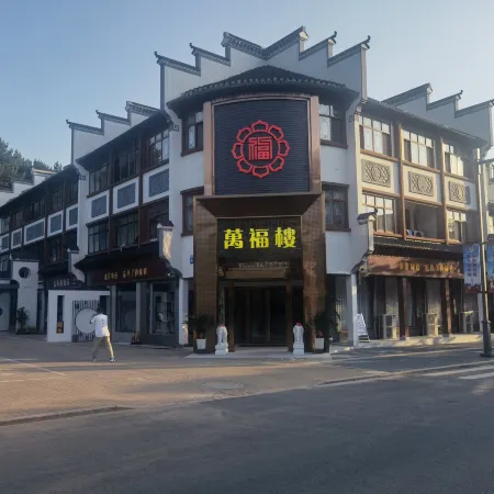 Wanfulou Hotel