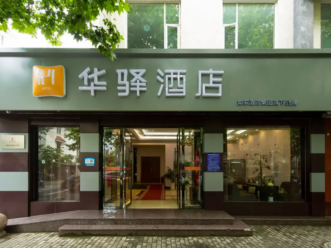 Home Inn - Yangzhou