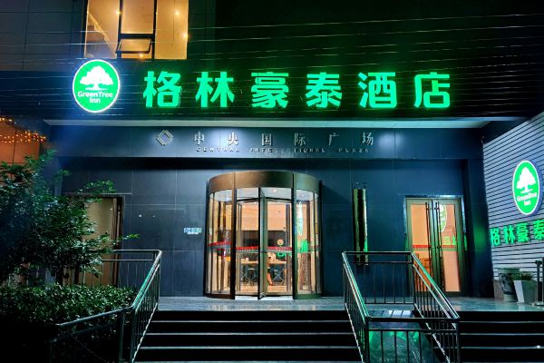 酒店 淄博酒店 格林豪泰(淄博火车站金晶大道店)4.