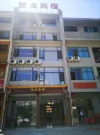 Langshan Huiyou Homestay
