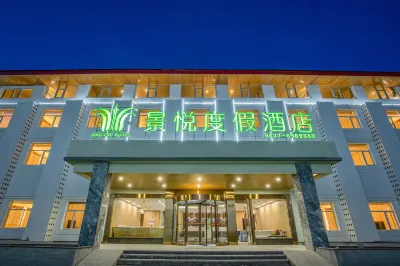 九寨溝景悅度假飯店 九寨溝住宿飯店