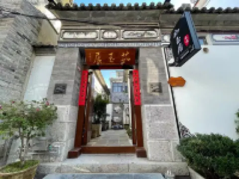 大理如玉居客棧（洱海生態廊道龍龕碼頭店） 龍龕碼頭-觀景台附近的飯店