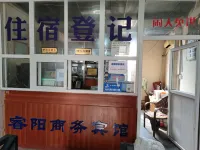 Fuyang Business Hotel