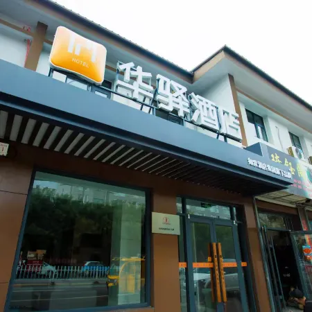 Home Inn Huaxuan Hotel (Huailai Zhongbao Street Railway Station)