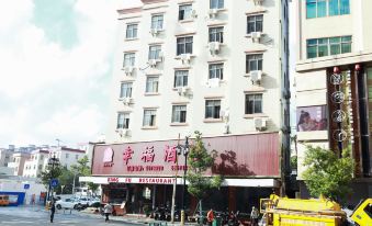 Jinhao Business Hotel (Wuchuan Aoyuan Plaza)
