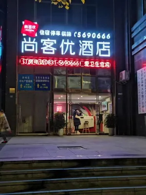 Shankee Chain Hotel (Yibin Jinsha Plaza) فنادق في إي بين