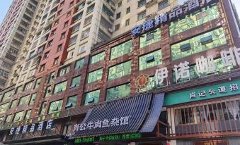 Anjie Boutique Hotel (Hefei Datang International Shopping Plaza Honggang Subway Station Branch)