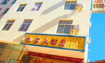 Yanyuan Yingbin Hotel