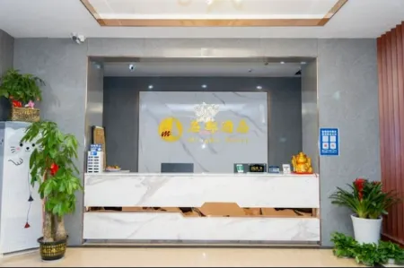 Fuyang Famous City Boutique Hotel Отели рядом с достопримечательностью «Poyang Lake Museum»