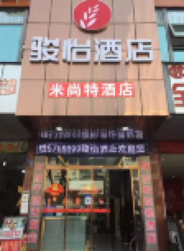 Junyi Hotel( Santai   Phoenix Mountain Hotel