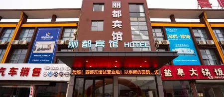 Funing Lidu Hotel (Development Zone Avenue Branch) Отели в г. Фунин