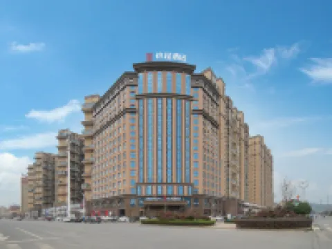 怡程酒店（崇陽政府香山壹號店） 崇陽酒店