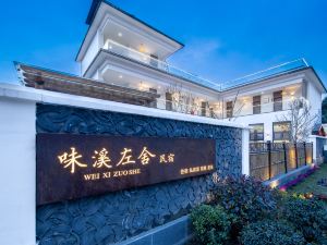 Qingcheng Mountain Weixi Zuoshe Homestay